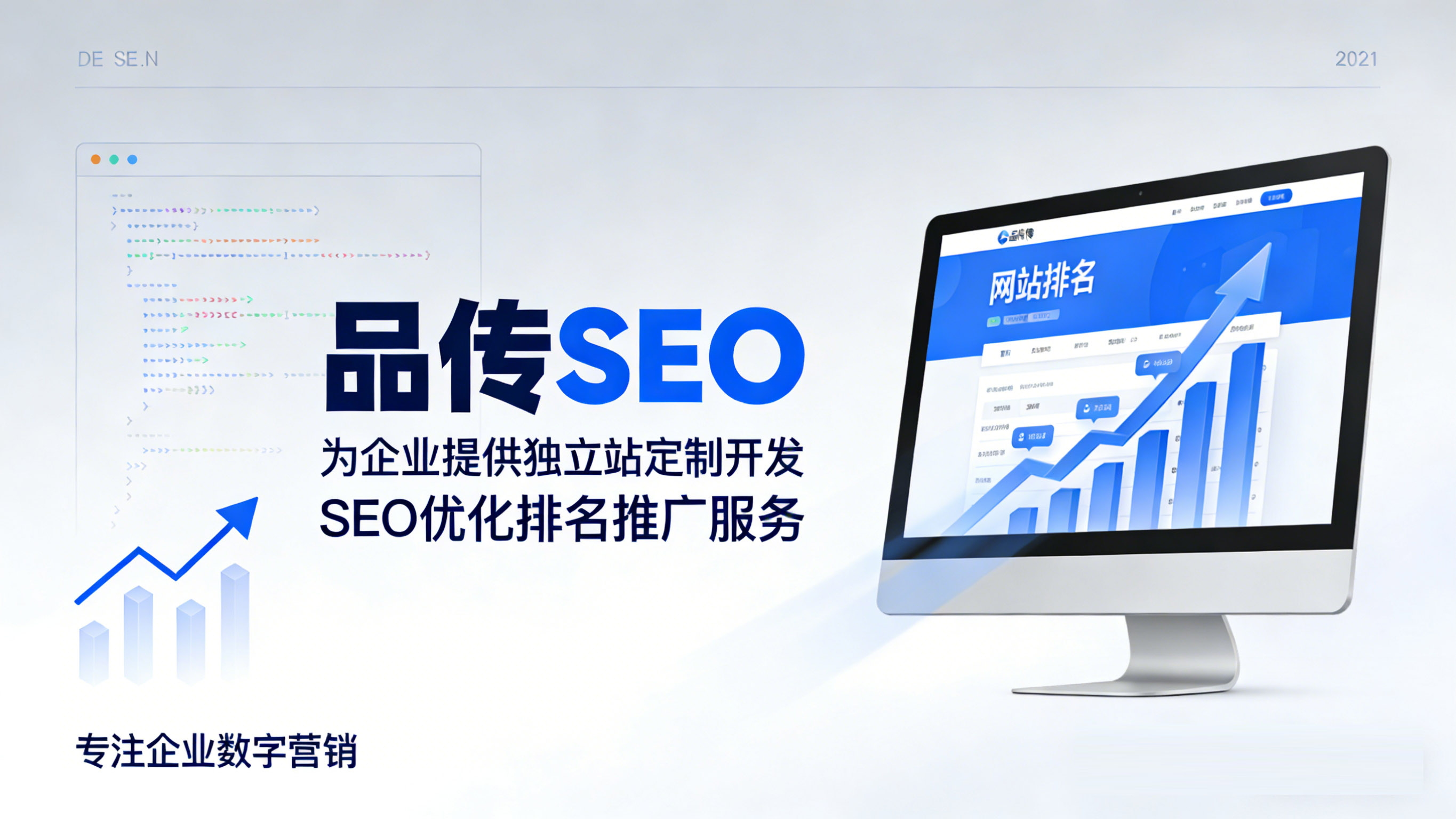 高转化独立站打造攻略：让每个访